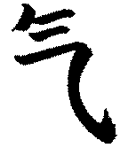 Kanji Reiki