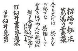 Shin Shin Kai Zen